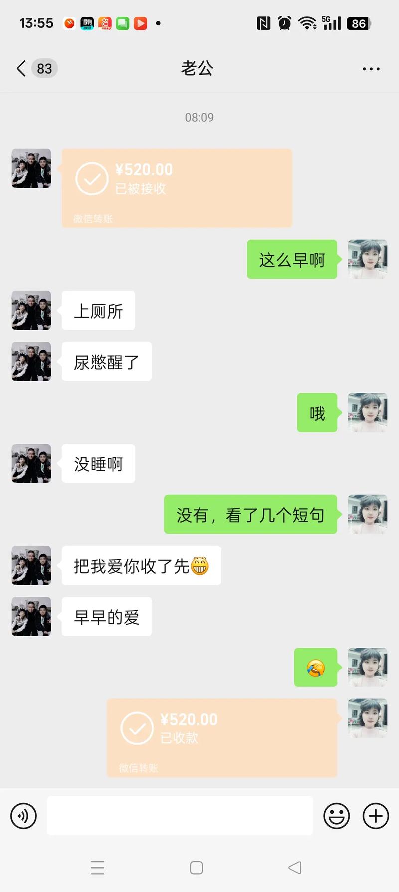 一个男的经常和异性聊天是不是喜欢截图