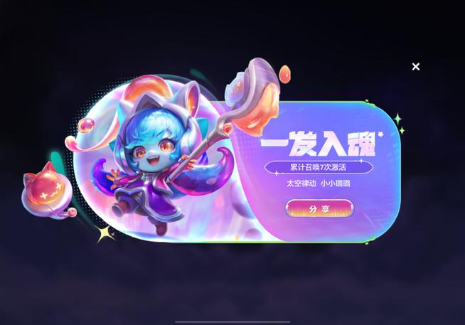金铲铲几点抽奖最好游戏截图