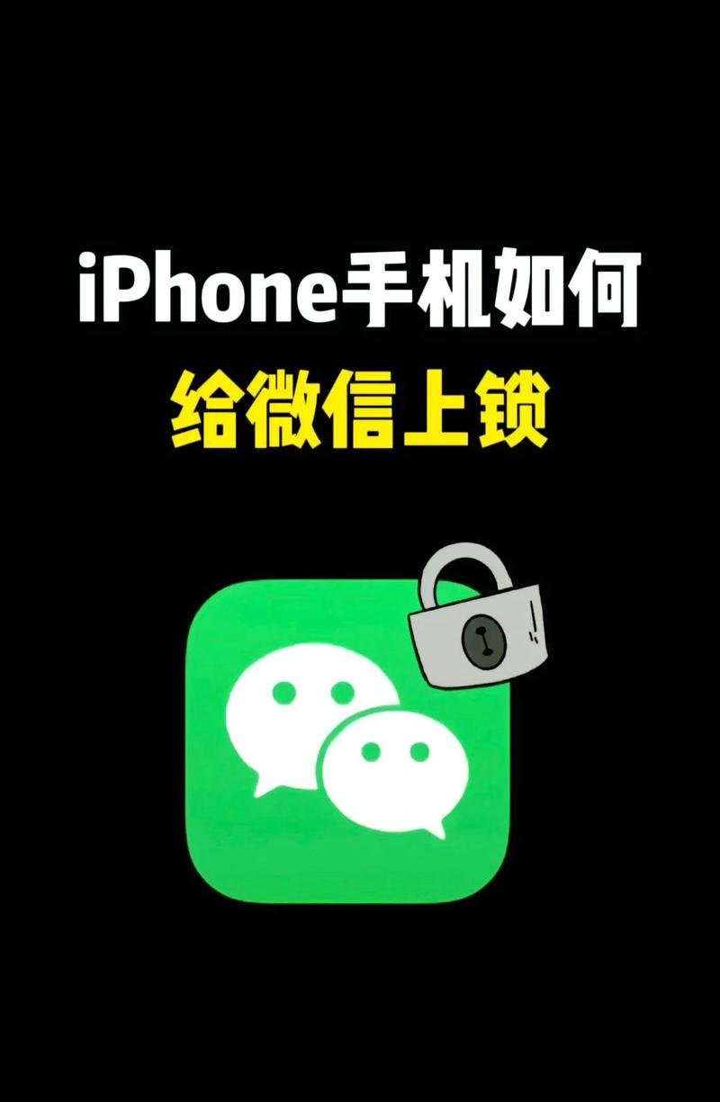 微信右上方有个小锁头