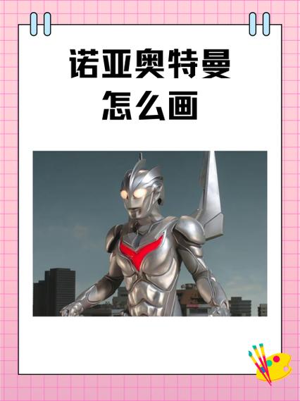 诺亚盔甲纹饰怎么做图标