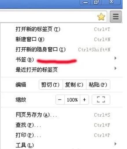 谷歌浏览器收藏夹在哪里