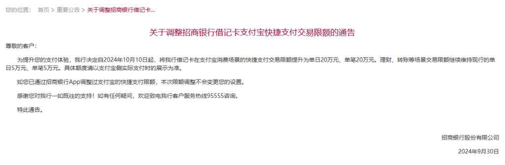 交通银行跨行转账限额