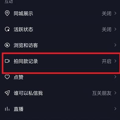 抖音同款怎么换成自己的照片截图