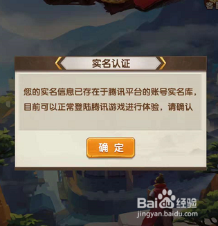 玩吧怎么跳过实名认证