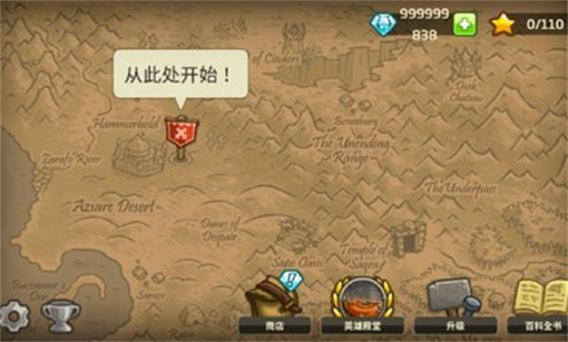 王国保卫战5传奇内置菜单图标