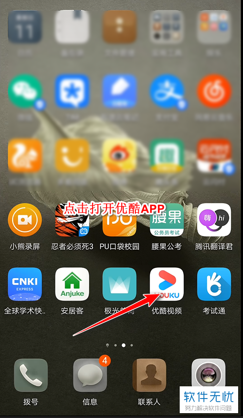 优酷id在哪里查看