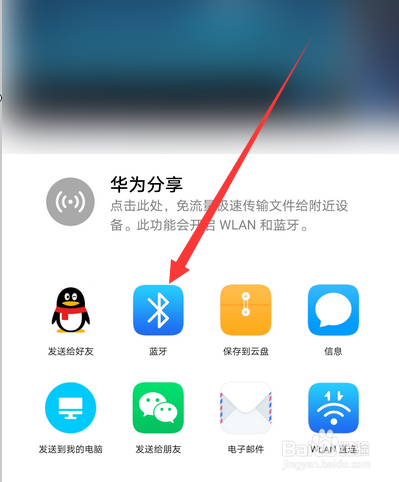 华为怎么和苹果互传照片缩略图