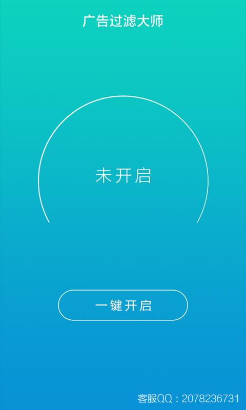 小米怎么关闭所有系统广告