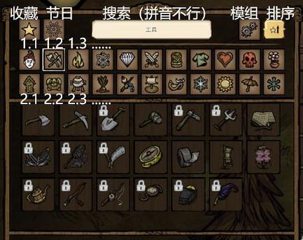 饥荒单机开图代码截图