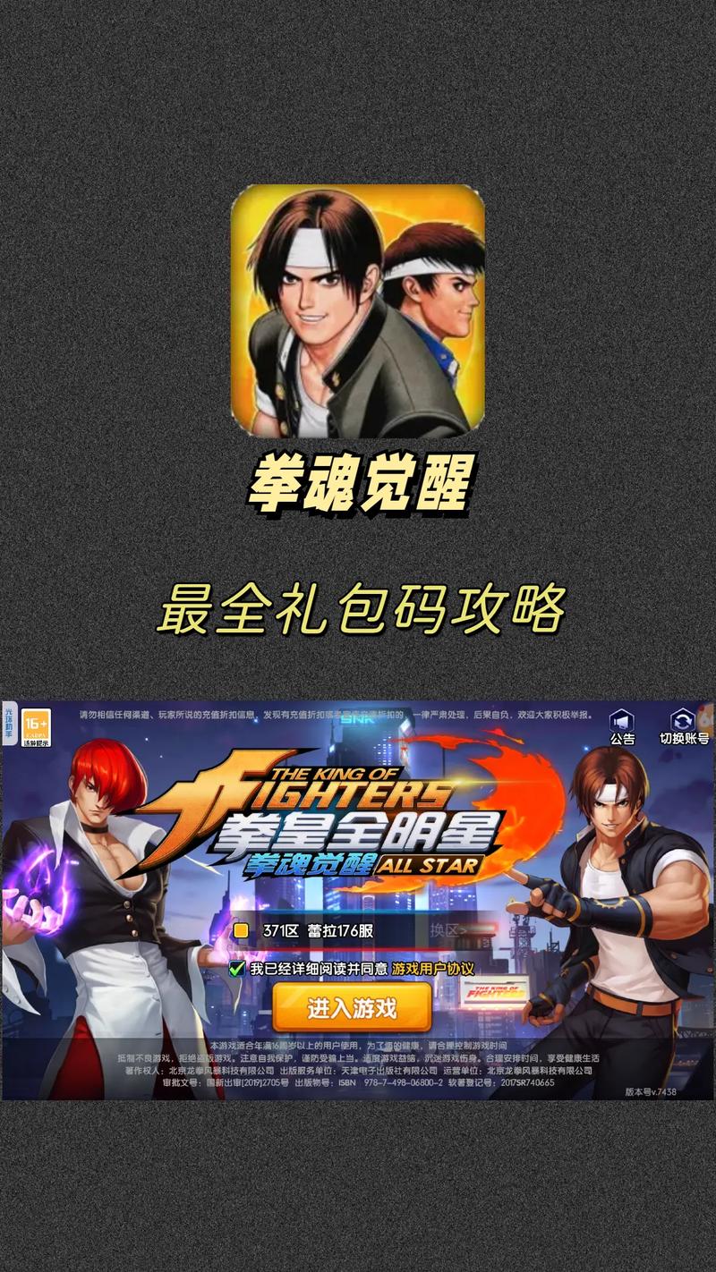拳魂觉醒激活码图标