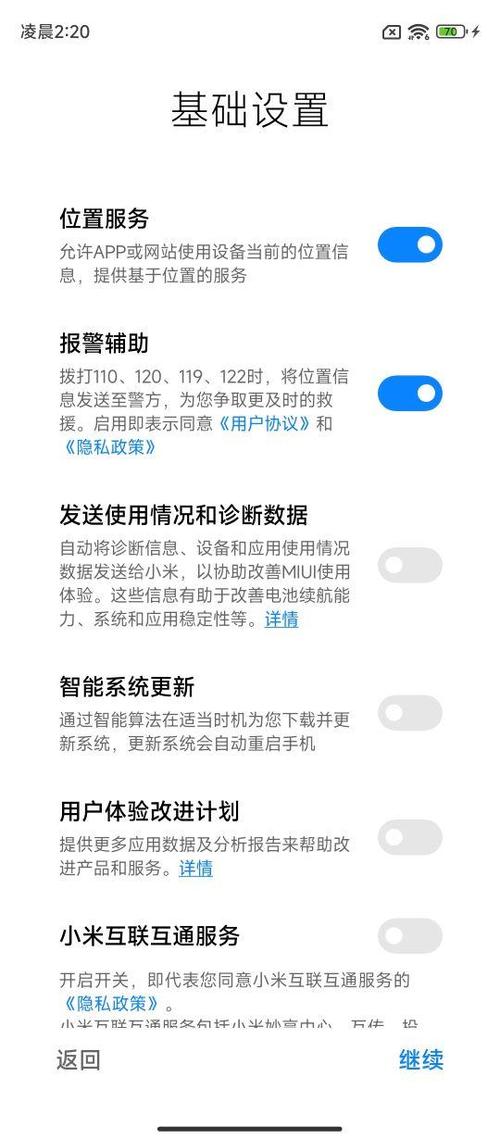 小米MIX2刷机包MIUI14图标