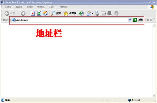 ie地址栏是什么意思截图