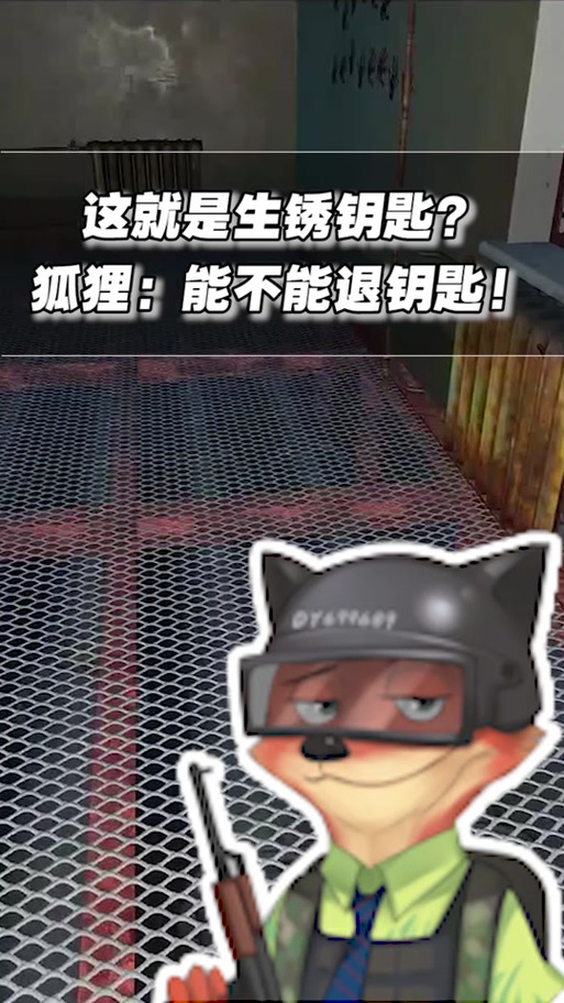 逃离塔科夫生锈的钥匙缩略图