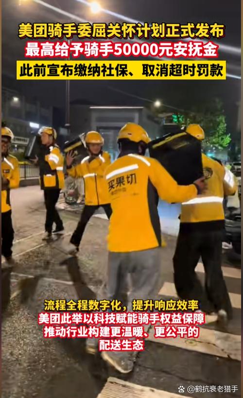 骑手自己给自己下单自己接截图