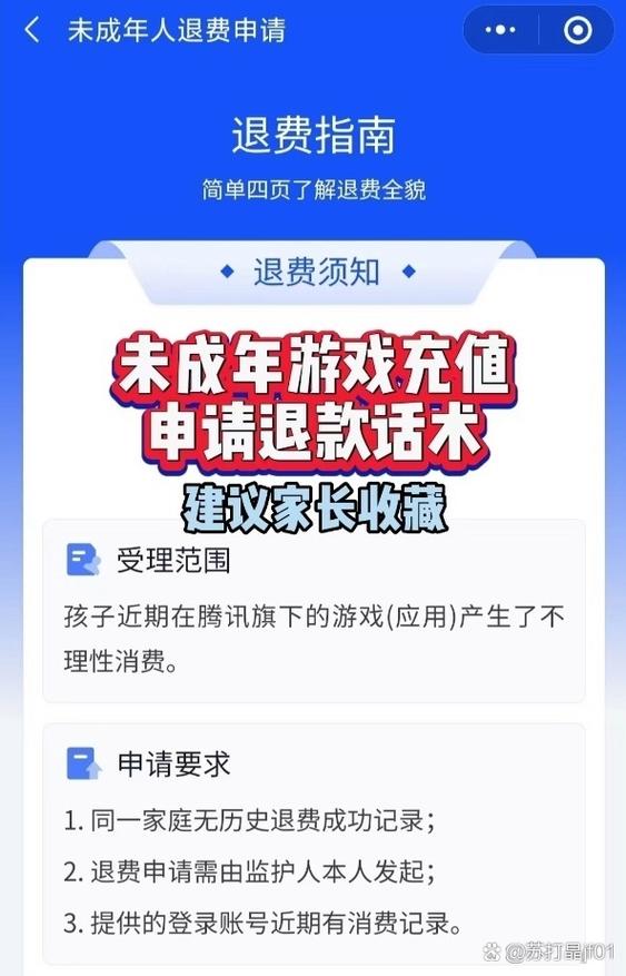 蛋仔派对退钱流程截图