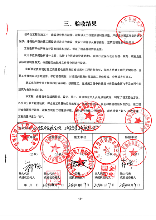 验收报告模板图标