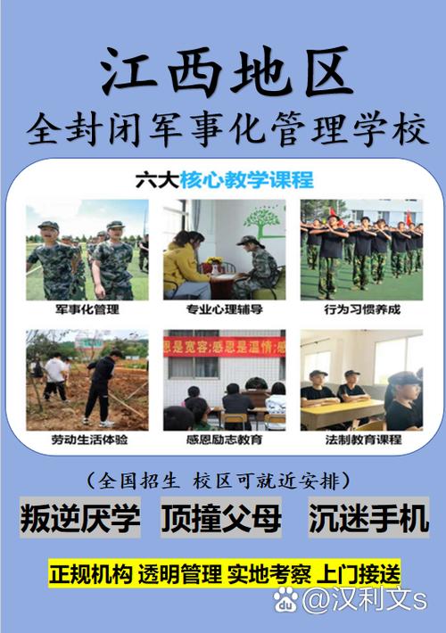 赣州全封闭叛逆学校图标