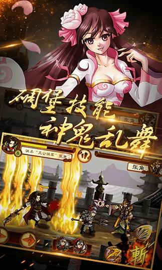 狂斩三国2无限内购破解版