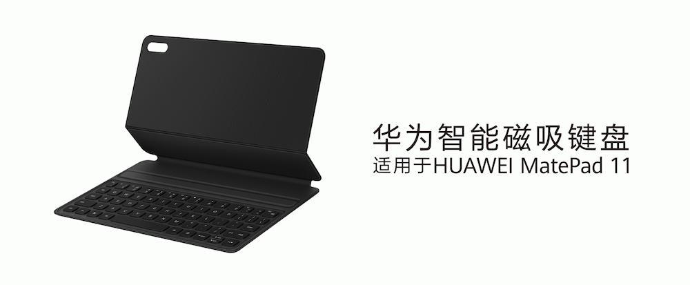 华为matepad11有磁吸功能吗缩略图