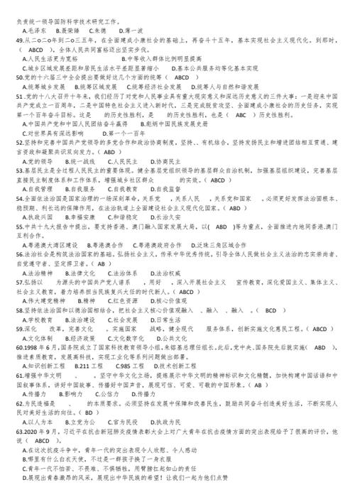 2026入团必背100题免费