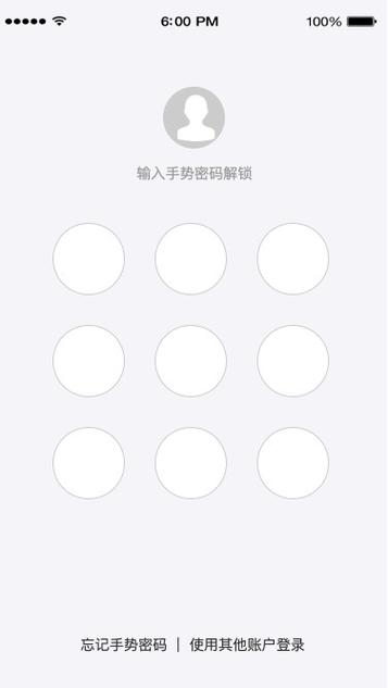 万能手势解锁图案缩略图