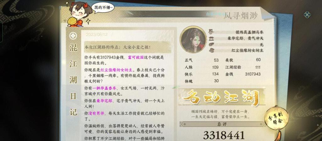 逆水寒0氪玩什么职业