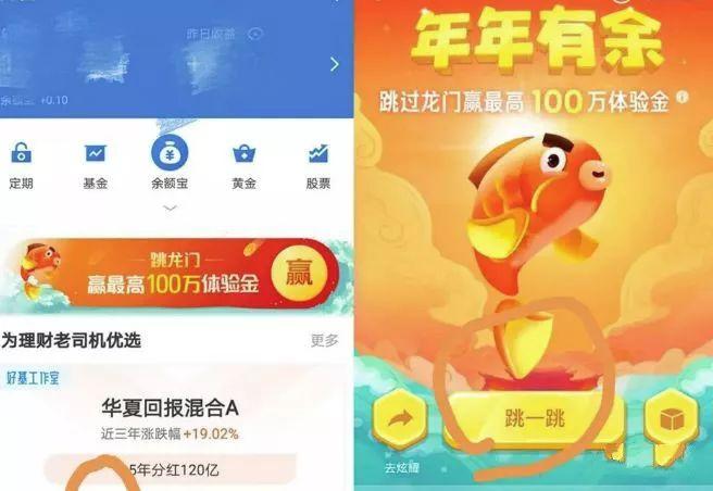 支付宝赚钱小游戏游戏截图