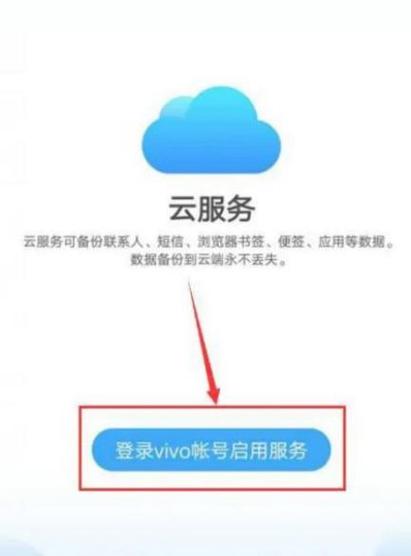 vivo手机升级官方缩略图