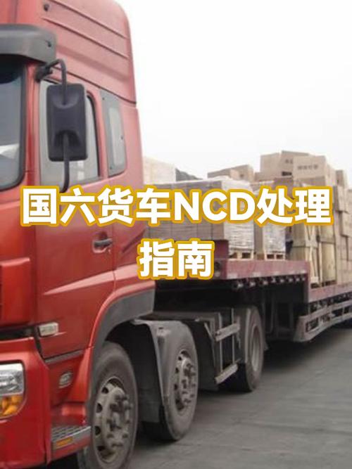国六解除限速教程图片缩略图