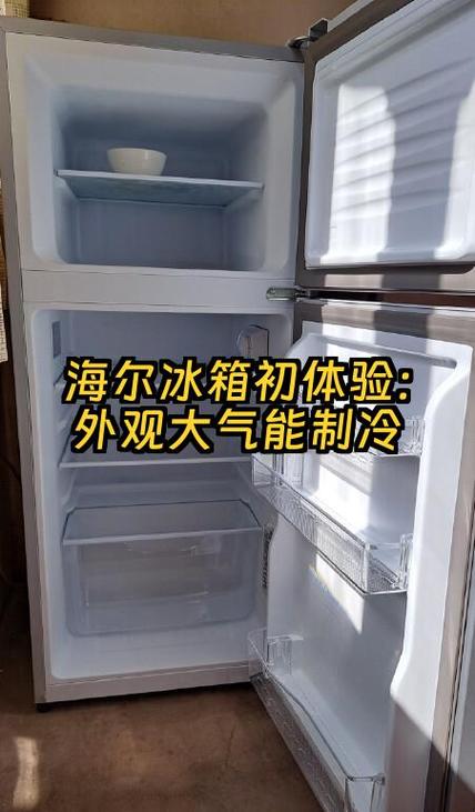 海尔冰箱