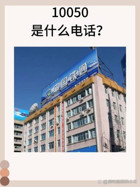 10050打电话干嘛图标