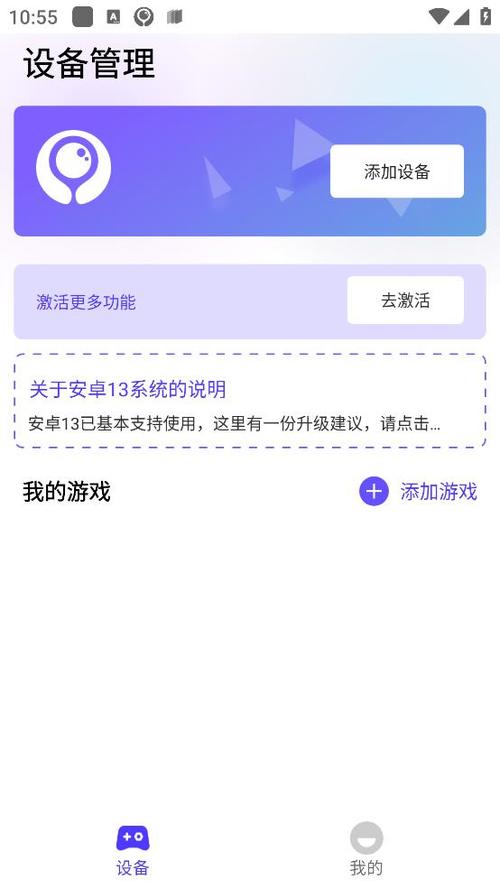小鸡模拟器下载的游戏不见了截图