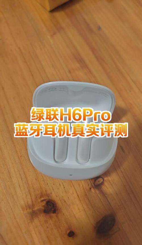 绿联蓝牙耳机对比评测缩略图
