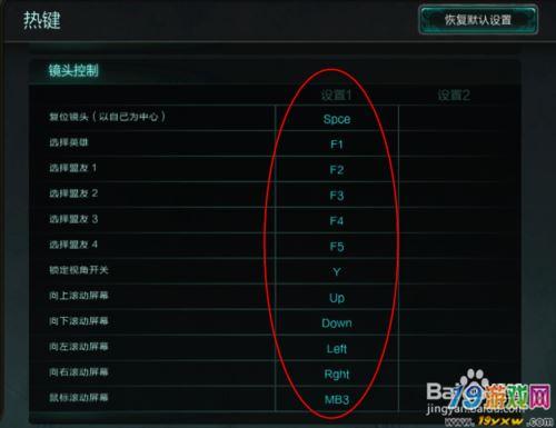 lol怎么取消锁定屏幕解锁缩略图