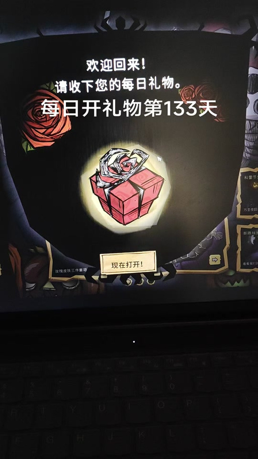 饥荒进朋友房间显示连接失败截图