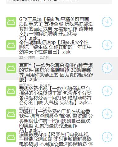 过客蓝奏云软件合集分享链接