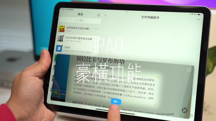 苹果怎么扫描纸质文件成电子版截图