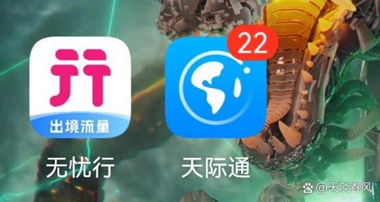 无忧行怎么用