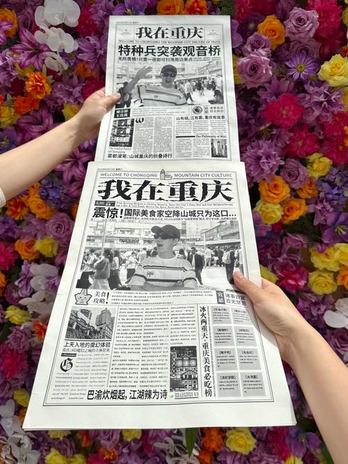 重庆晚报数字报电子版