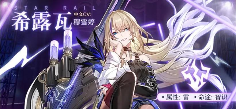 崩坏星穹铁道官网官服下载