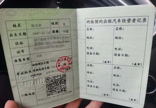 网约车驾驶员资格证考试题库
