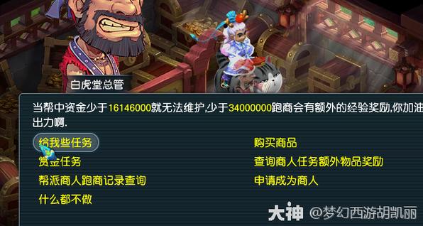 梦幻西游口袋刷帮贡多少钱图标