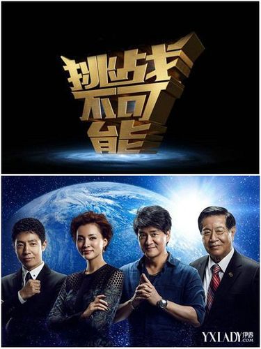 挑战不可能2免费观看缩略图