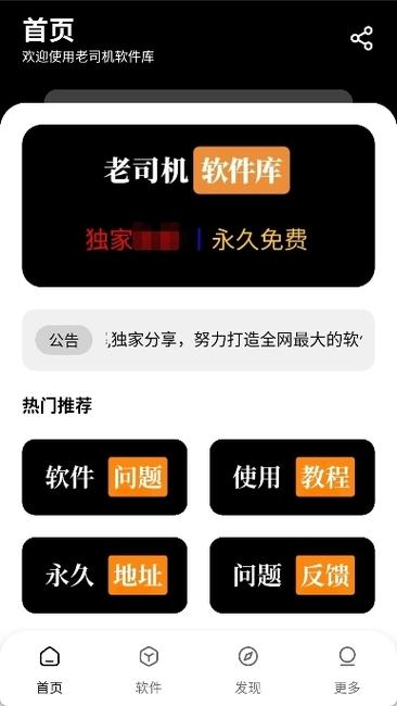 2023软件库合集软件资料网站