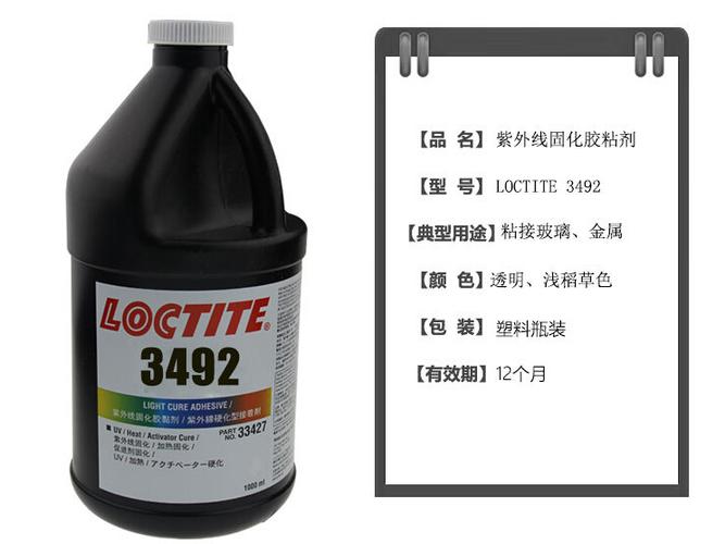 uv胶品牌排行
