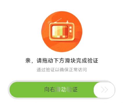 淘宝付款突然要验证截图
