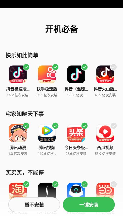 oppo软件商店下载安装游戏截图
