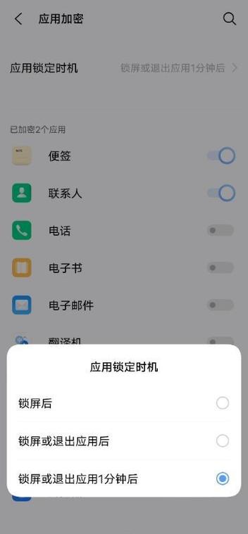 vivo自动锁屏在哪里设置图标
