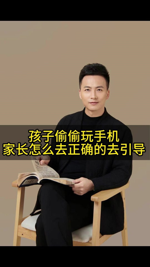 晚上偷偷玩手机怎么不被发现图标