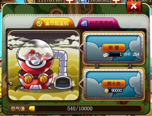 口袋妖怪扭蛋机在哪